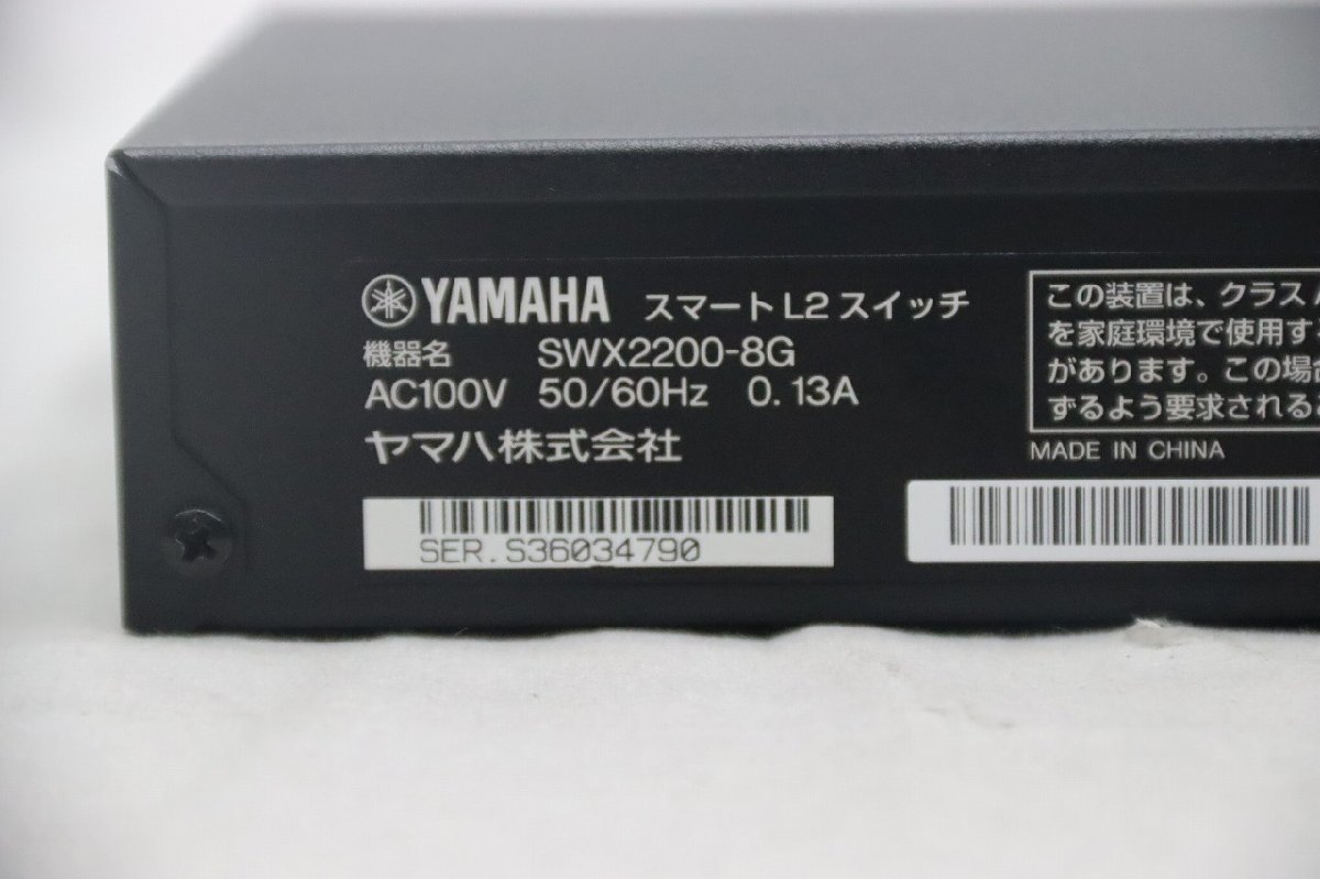 日本代購代標第一品牌【樂淘letao】－YAMAHA スマートL2スイッチSWX2200-8G