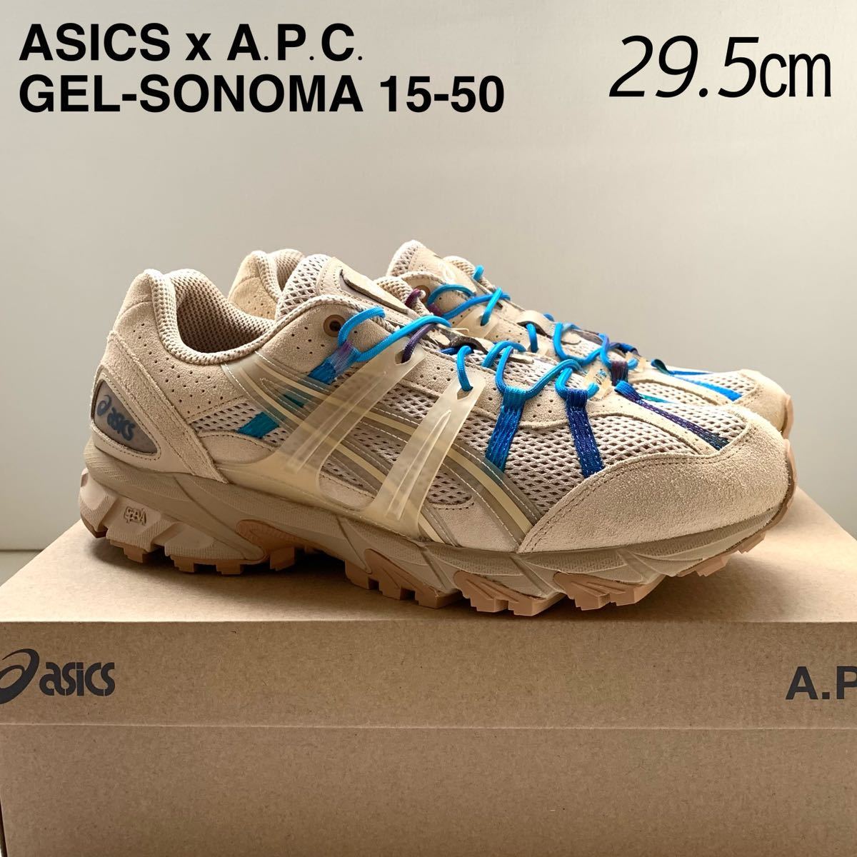 新品 asics × A.P.C. GEL-SONOMA 15-50 アシックス APC アーペーセー コラボ スニーカー 29.5㎝ メンズ US12 希少 ベージュ DUNE 送料無料_画像1