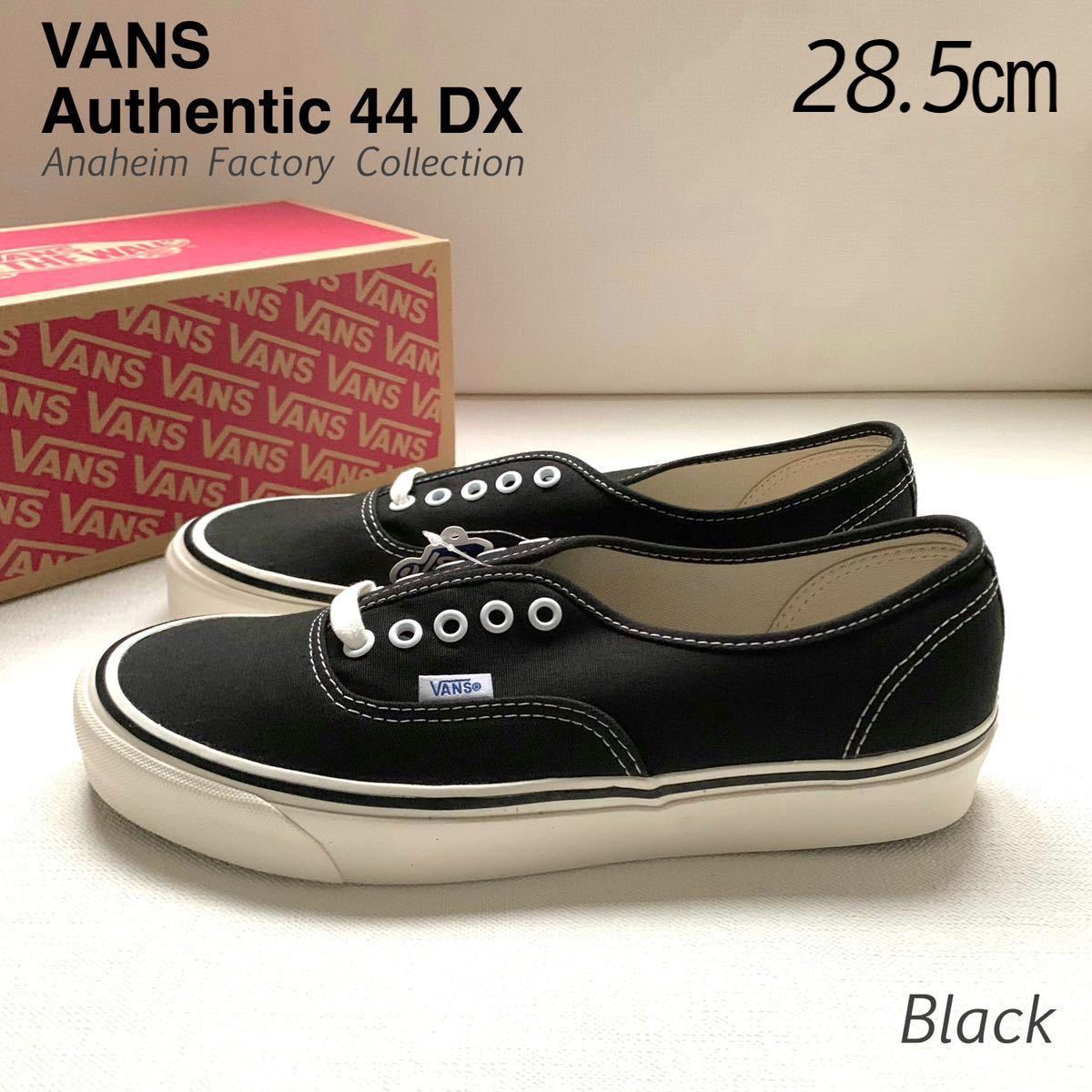 新品】VANS AUTHENTIC 44DX アナハイム ブラック-