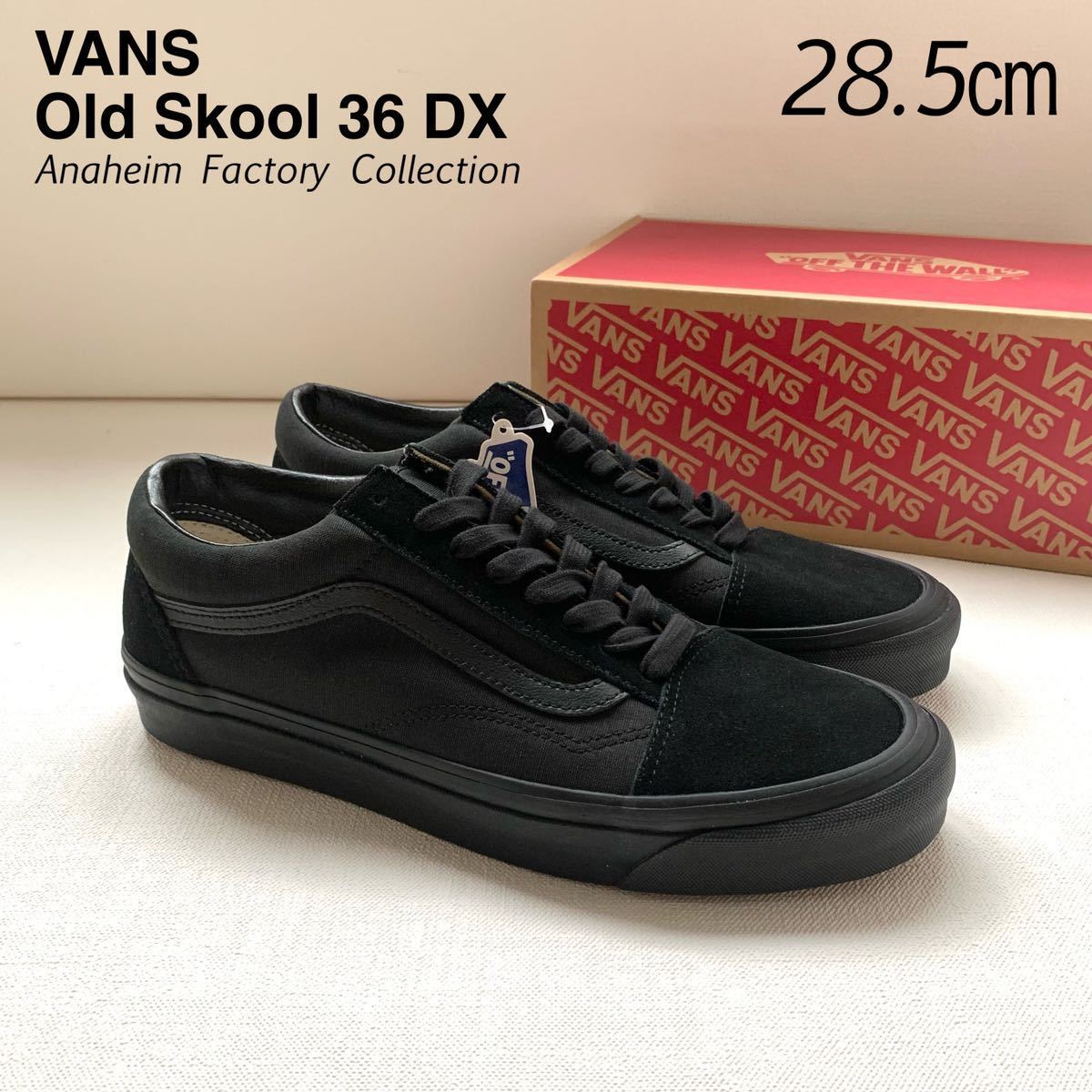 買い保障できる 新品レア VANS バンズ アナハイム ファクトリー