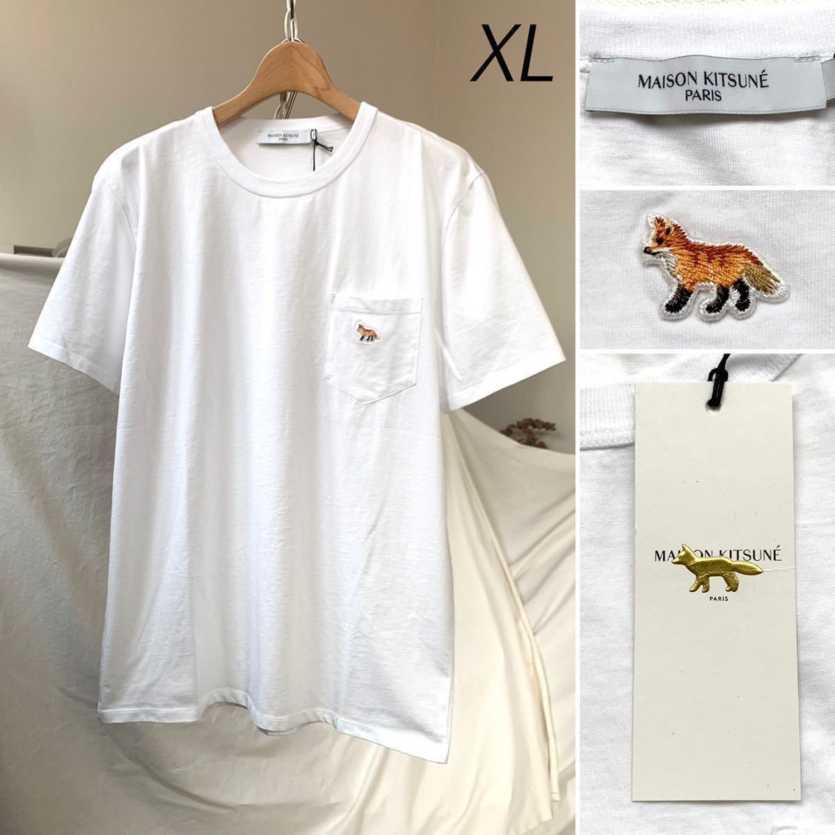 XL 新品 2022SS メゾンキツネ MAISON KITSUNE プロファイル フォックス 刺繍 パッチ ポケット Tシャツ 白 ホワイト メンズ 希少サイズ