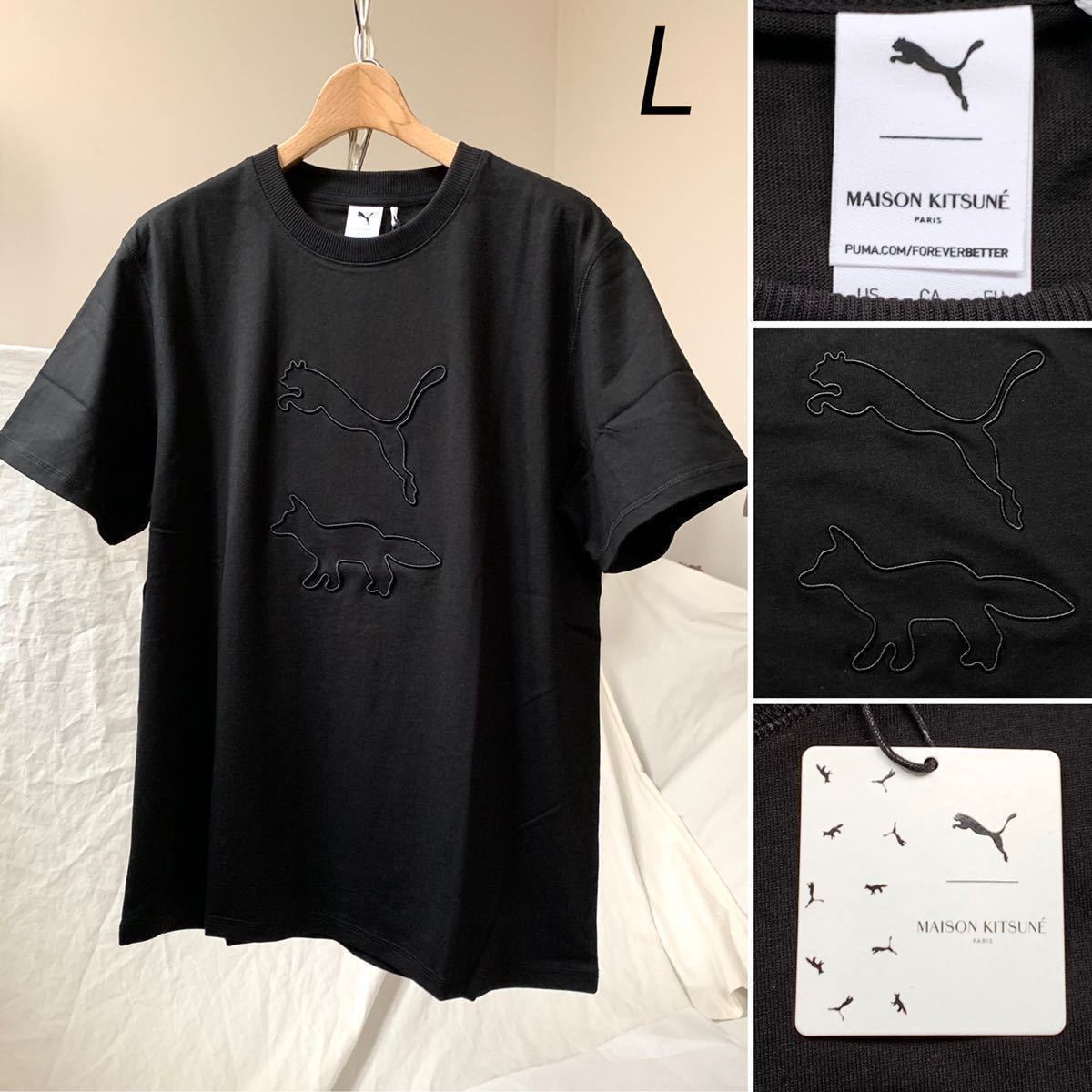 正規品! Maison x PUMA プーマ メゾンキツネ 2021AW 新品 Kitsune 送料