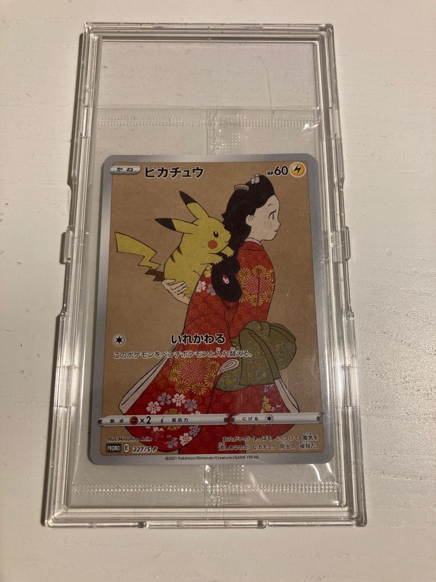 ポケモンカード プロモ 見返り美人ピカチュウ 未開封|PayPayフリマ