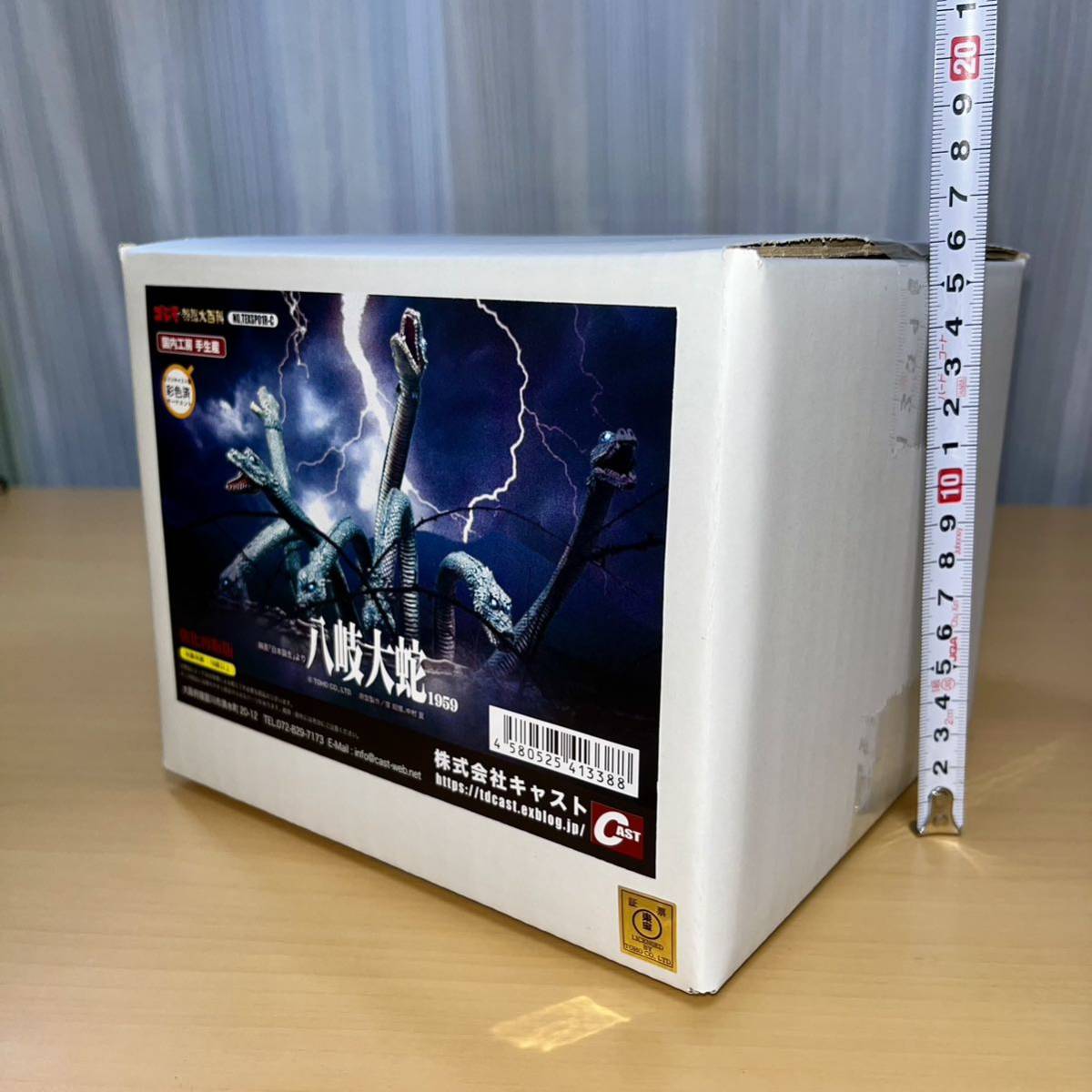 キャスト 八岐大蛇 1959 強化再販版 彩色済み 情景ベース付 日本