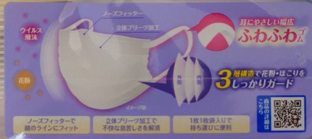 Pua‘aloalo様専用 フィッティ 7DAYSマスク EXプラス やや大きめ【30枚】