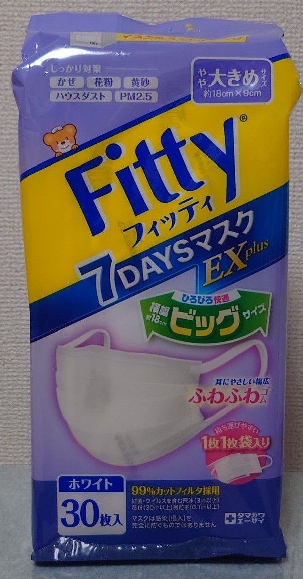 Pua‘aloalo様専用 フィッティ 7DAYSマスク EXプラス やや大きめ【30枚】