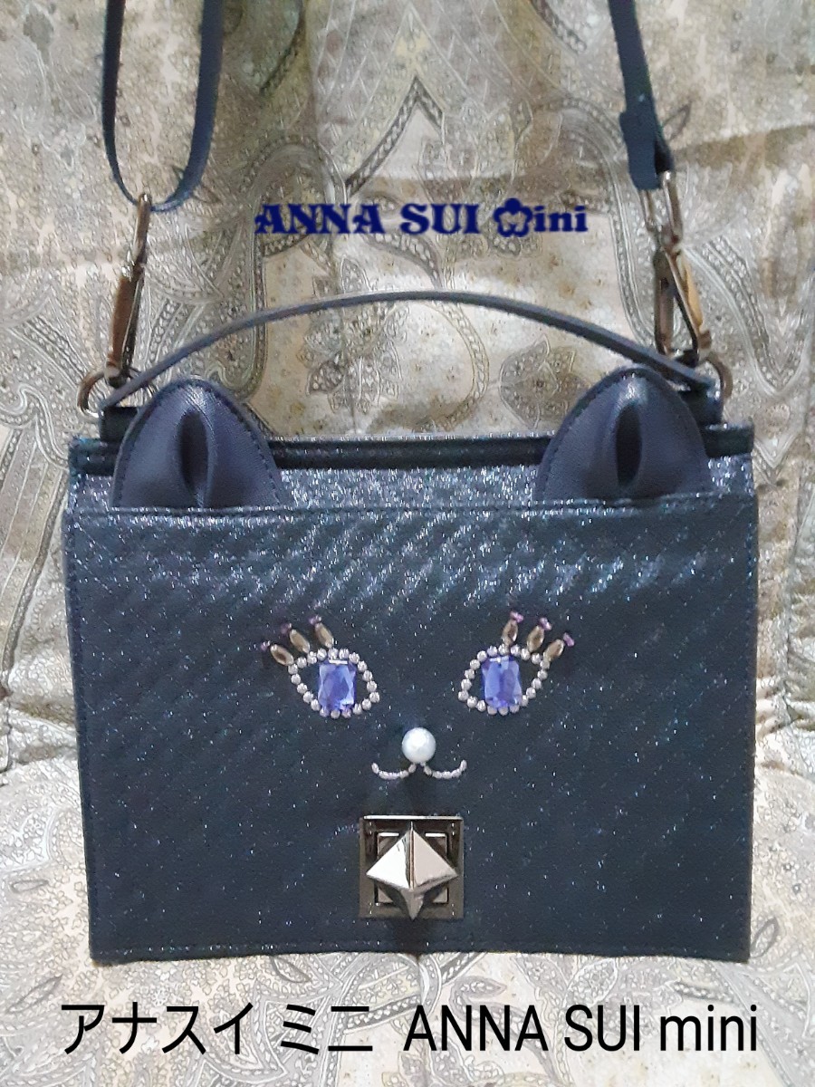 ☆決算特価商品☆ アナスイ ミニ ANNA SUI mini 2way/斜め掛け