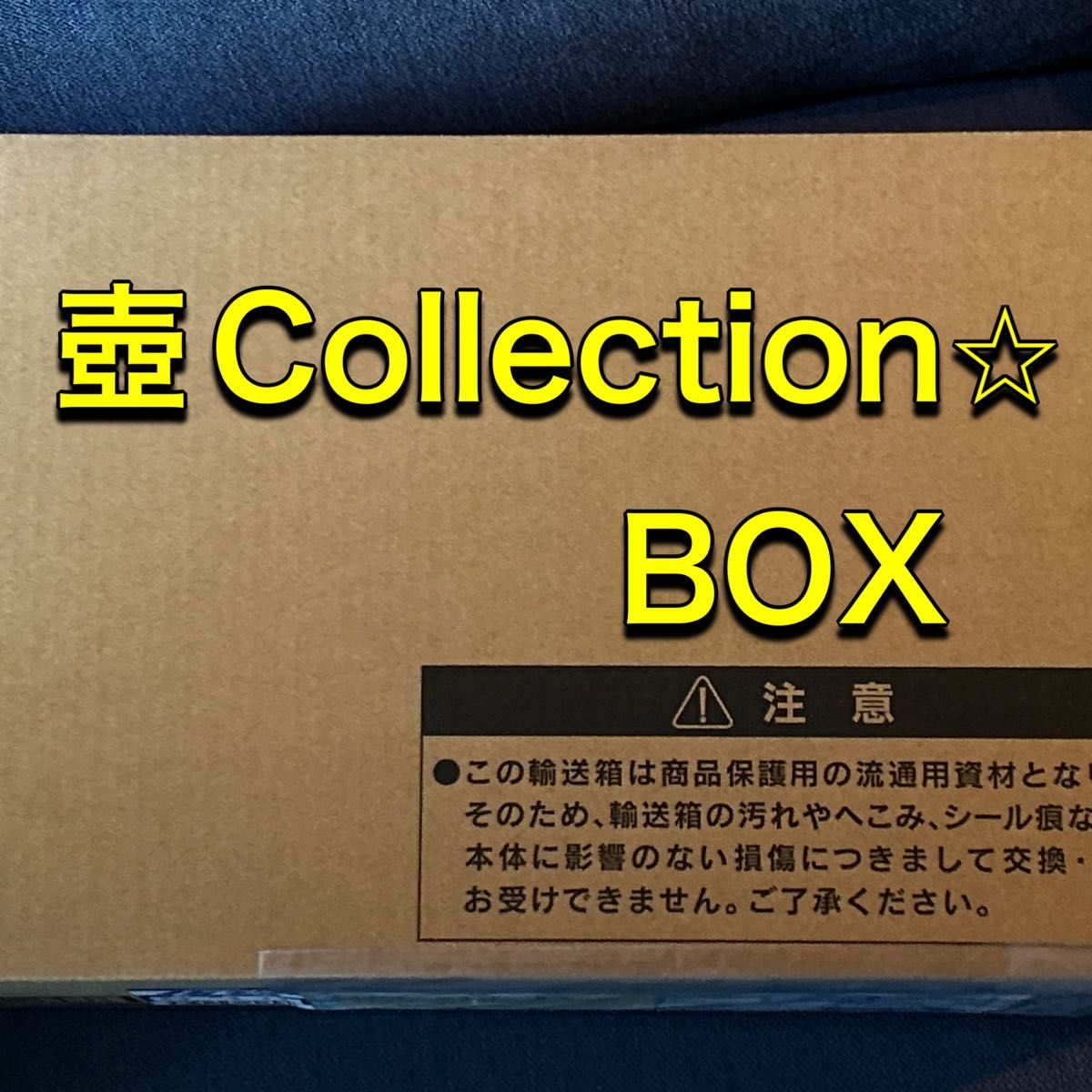 遊戯王 25th 壺Collection 壺コレクション　箱未開封