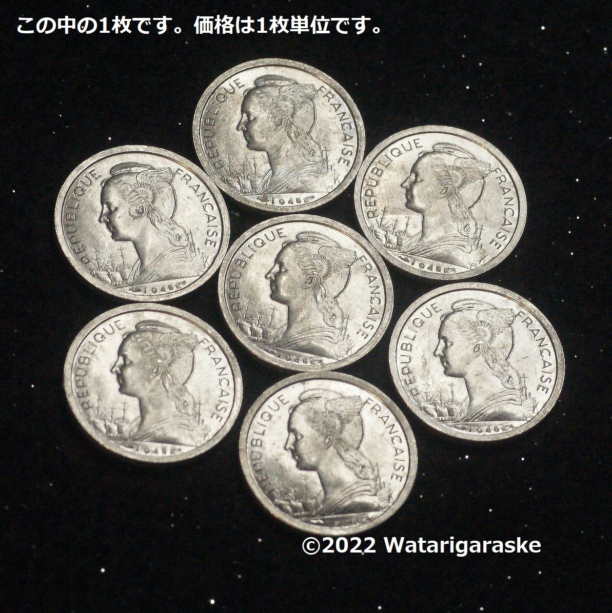 ★1948年★未使用★仏領レユニオン島レユニオン1フラン硬貨x1枚★_画像5