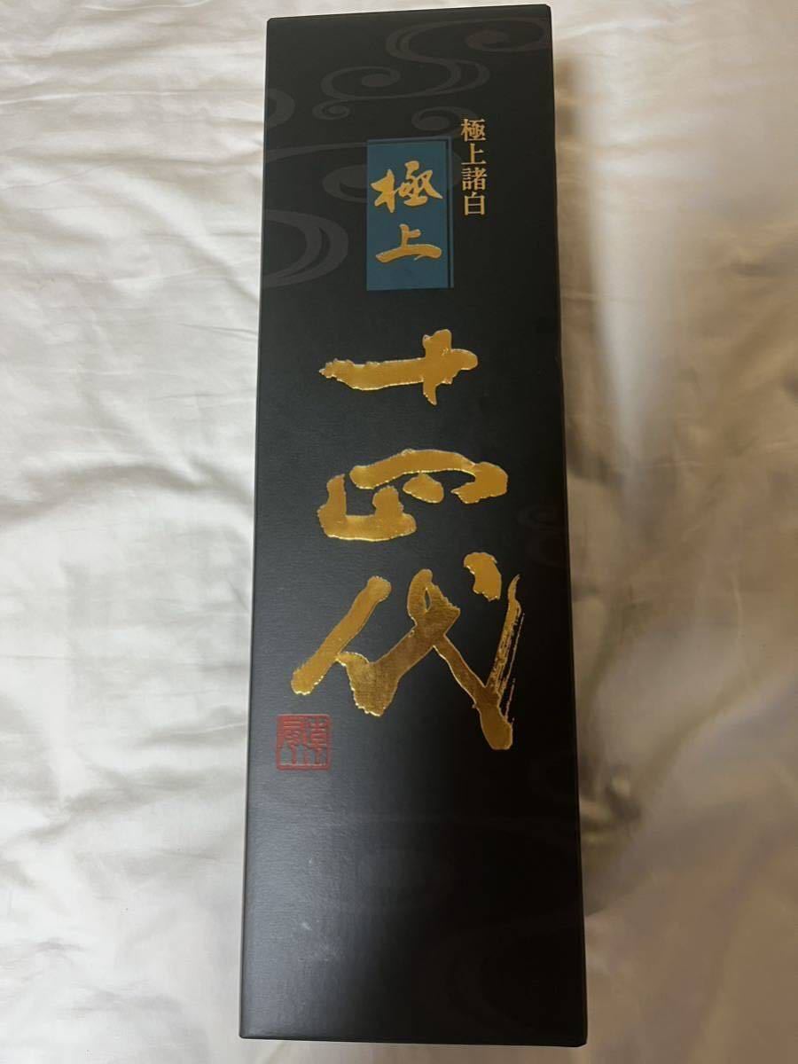 注目!!!!十四代 純米大吟醸 極上諸白 高木酒造 検索 新政 而今 飛露喜