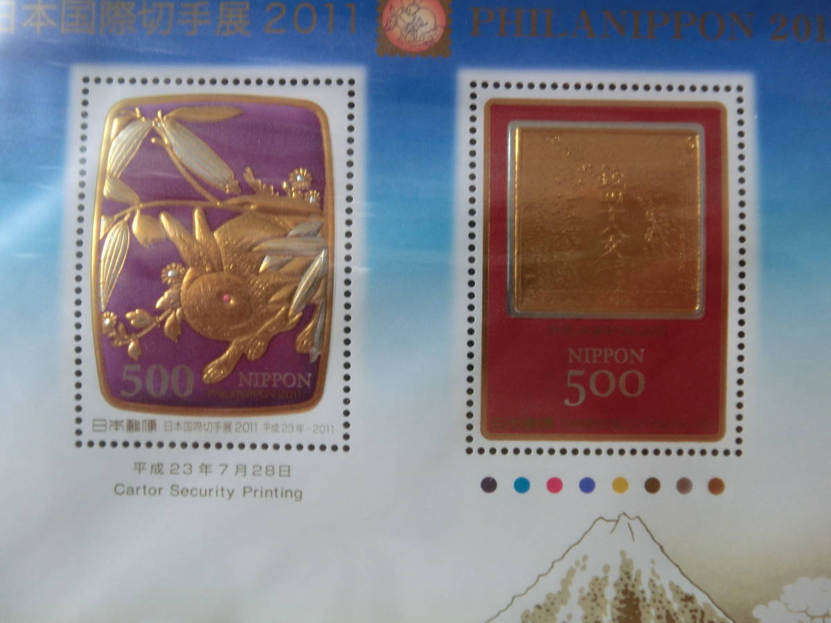 記念切手 日本国際切手展2011 金箔付 24K 平成23年(2011年) 7月28日 未開封品 解説書付きの画像5