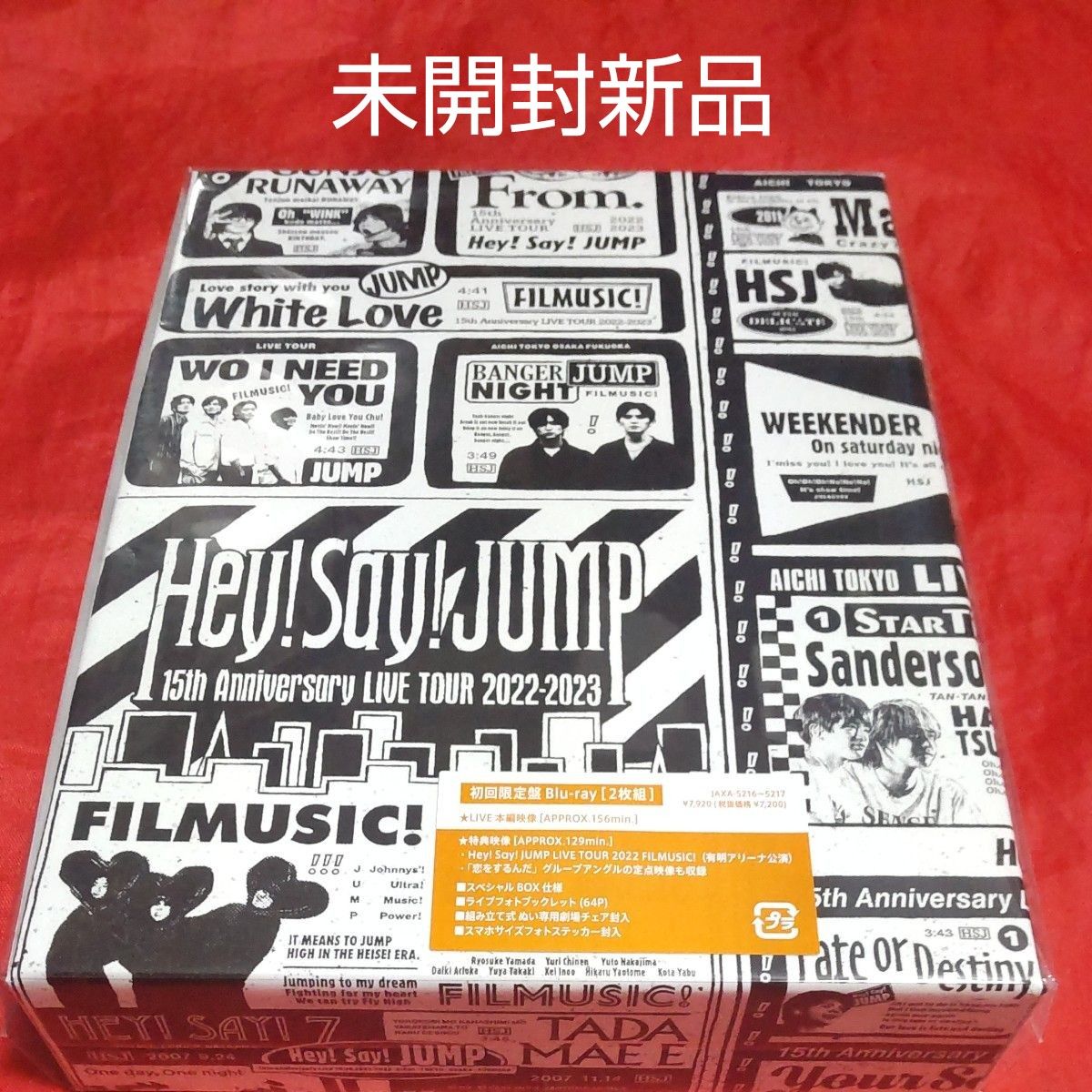 未開封新品 Hey! Say! JUMP 15th Anniversary 2022-2023 初回限定盤 Blu-ray