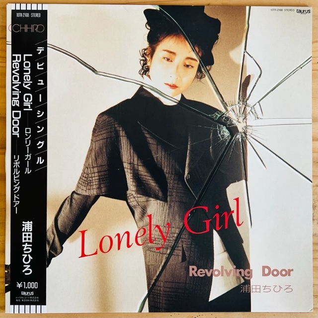Yahoo!オークション - LP 和ブギー/シティポップ/浦田ちひろ Yahoo!オークション - LP 和ブギー/シティポップ/浦田ちひろ