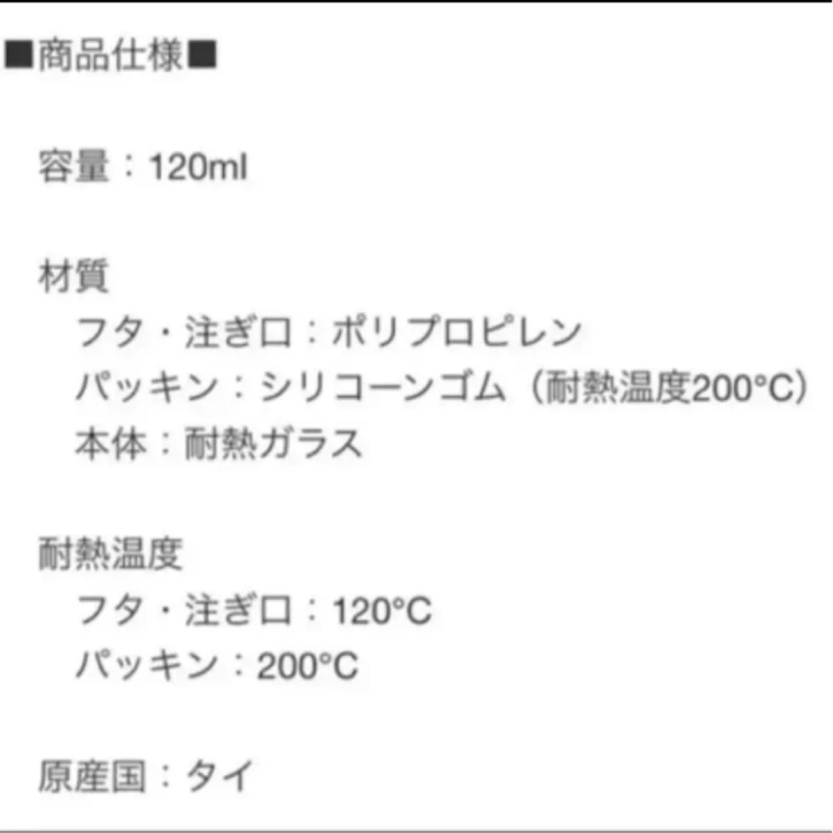 【期間限定値下げ】新品未使用 ガラス製ふりかけボトル 調味料入れ 3つセット