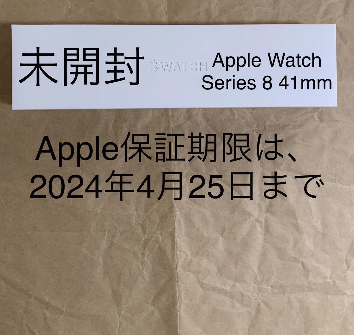 ★未開封★[ 2024年4月アップル保証] アップルウォッチ シリーズ 8 Apple Watch Series 8 GPS モデル 41mm MNPC3J/A A2770__B