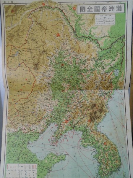 満洲建国十周年記念 満洲帝國分省地図 昭和17年 国際地学協会 満洲建国十周年記念 満洲帝國分省地図 昭和17年 国際地学協会