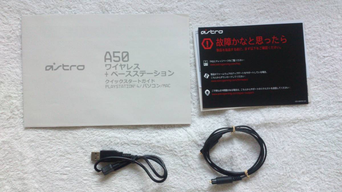 宅配 ASTRO A50 Wireless Dolby 7.1 アストロワイヤレスサラウンド