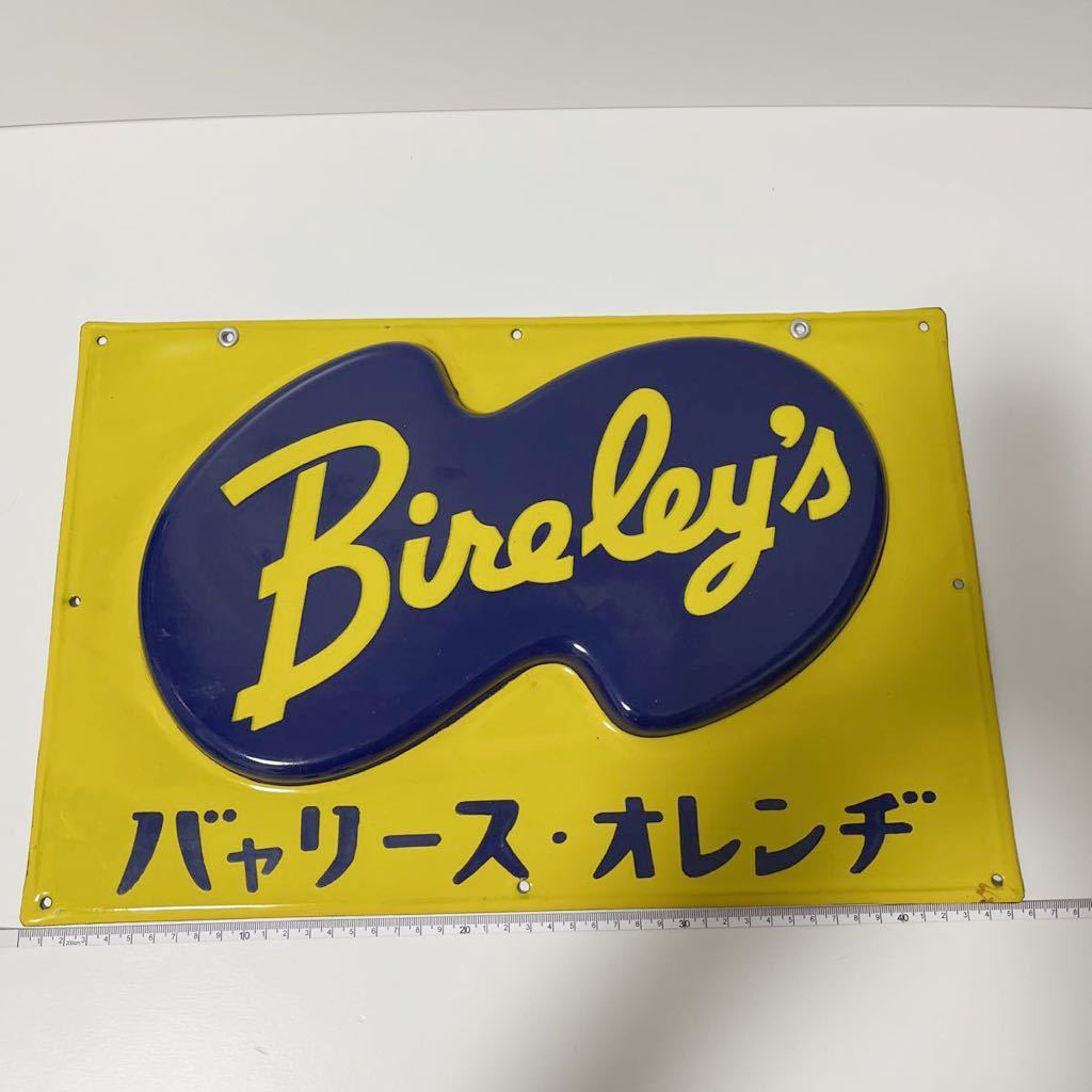 限定版 美品 ホーロー看板 バヤリース バヤリースオレンジ 昭和レトロ 看板