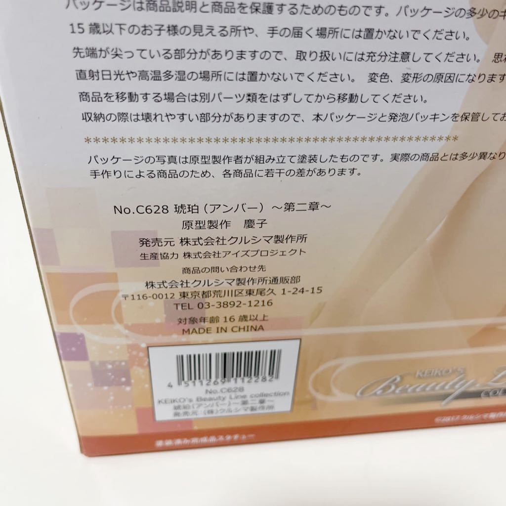 Yahoo!オークション - クルシマ製作所KEIKO'S Bdauty Line Yahoo!オークション - クルシマ製作所KEIKO'S Bdauty Line