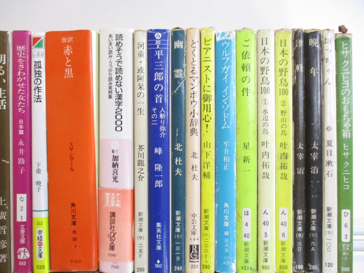 ■01)【同梱不可】文庫本 まとめ売り約130冊大量セット/文学/文芸/小説/古典/歴史/宗教/芥川龍之介/曾野綾子/星新一/夏目漱石/吉行淳之介/B_画像3