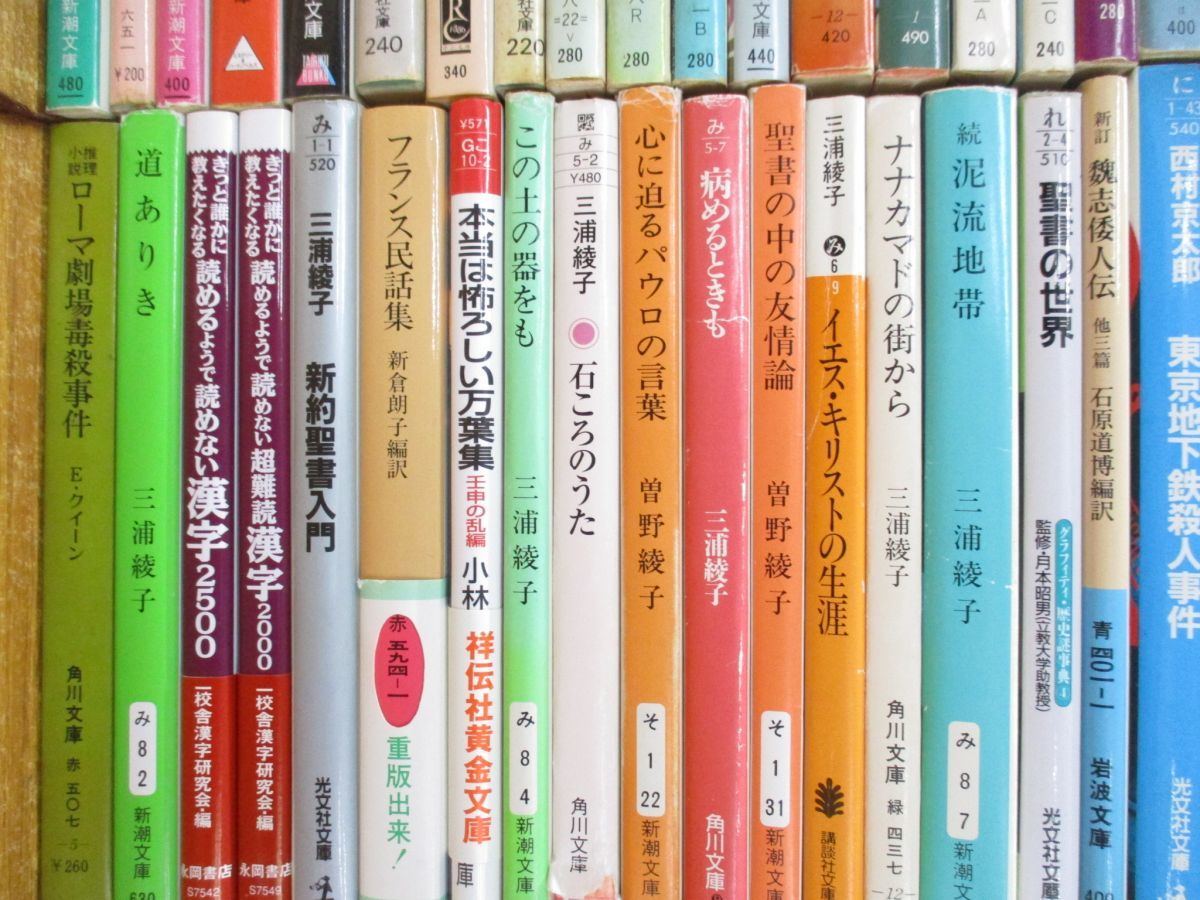 ■01)【同梱不可】文庫本 まとめ売り約130冊大量セット/文学/文芸/小説/古典/歴史/宗教/芥川龍之介/曾野綾子/星新一/夏目漱石/吉行淳之介/B_画像6