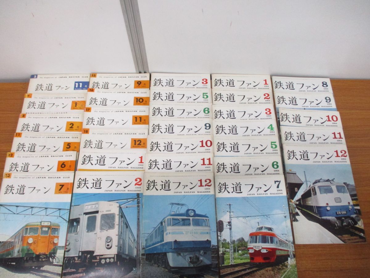 □01)【同梱不可】鉄道ファン 1961年〜1969年 まとめ売り85約冊大量