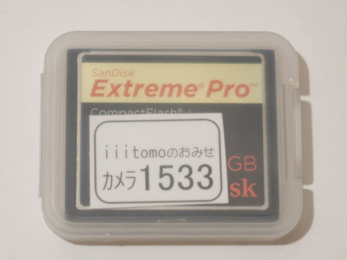 ◆カメラ1533◆ コンパクトフラッシュ（CFカード）16GB　90MB/s Extreme Pro SanDisk サンディスク ～iiitomo～_画像5