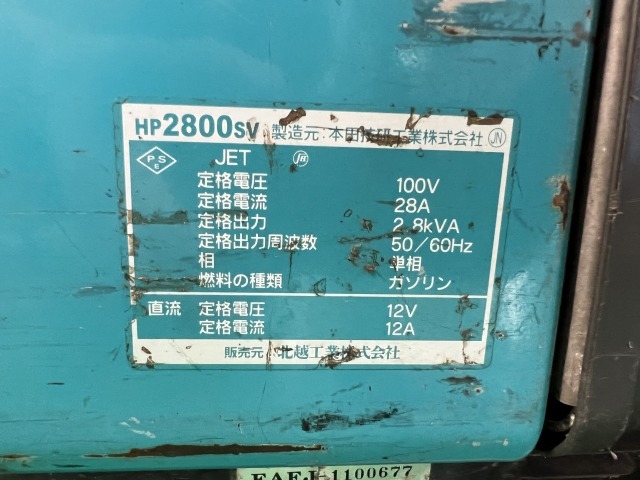 ☆中古品☆北越工業 AIRMAN エアーマン 防音 インバータ発電機