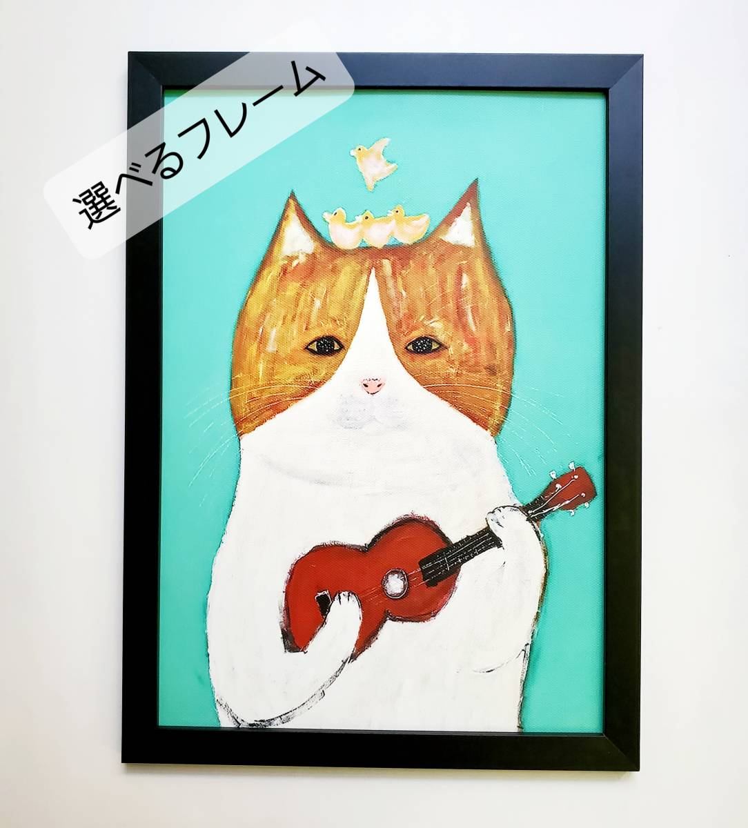 北欧調 猫のポスター キャンパスアート A4サイズ フレーム付き ハチワレ猫  A7 ウクレレ 猫の雑貨 HANAKOの画像1