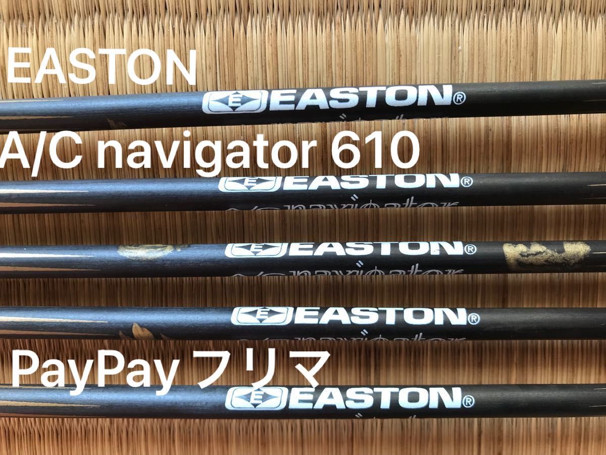 EASTON A/C navigator 610 5本 アーチェリー 矢｜Yahoo!フリマ（旧