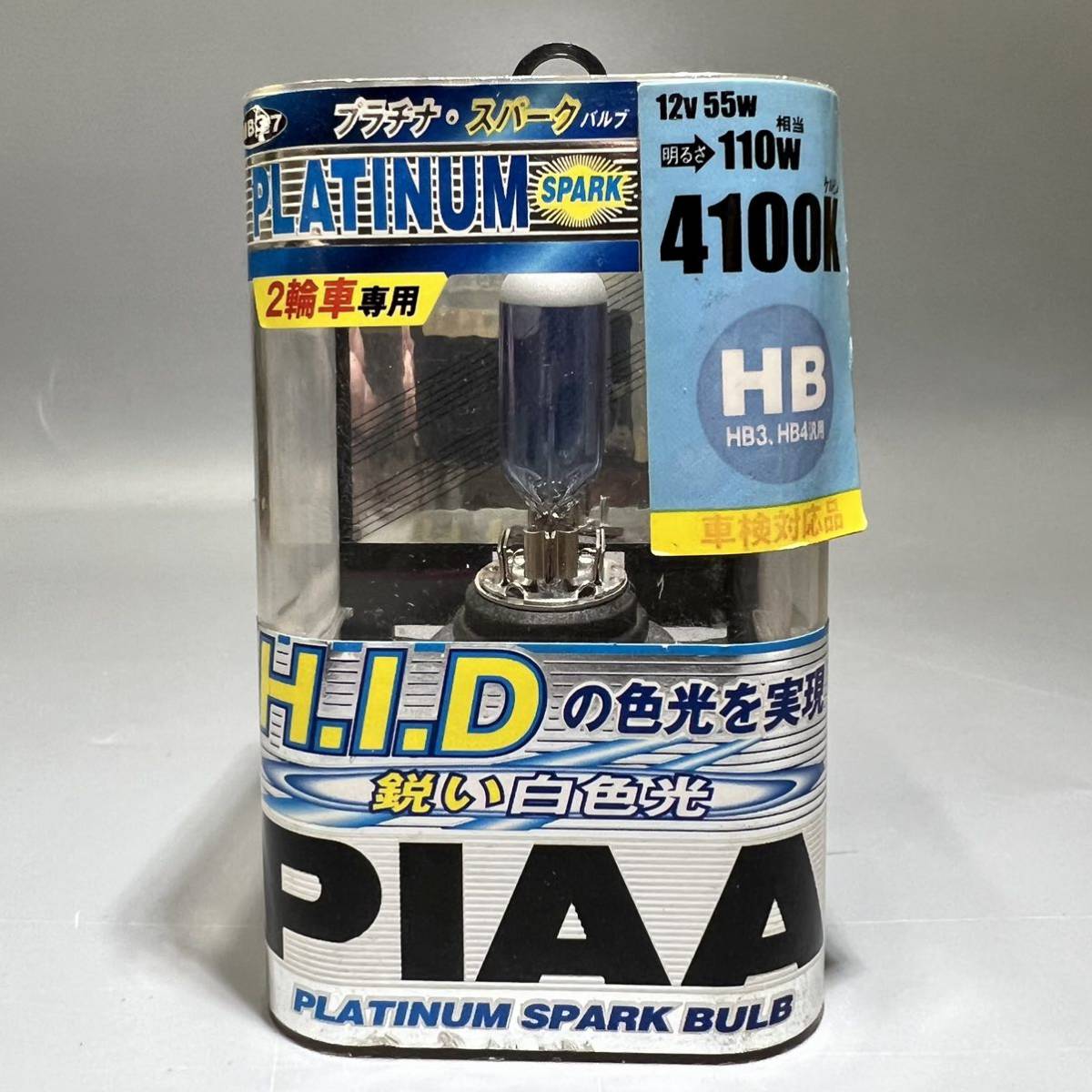 ★★展示品 PIAA 2輪車用ヘッドライトバルブ HB3/HB4 汎用 プラチナスパーク 12V/55W 4100K 車検対応品 (MB33)_画像1