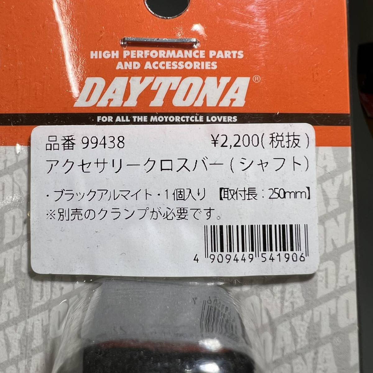 《展示品》 デイトナ アクセサリークロスバー用シャフト アルミビレット 250mm ブラック (99438)　_画像4