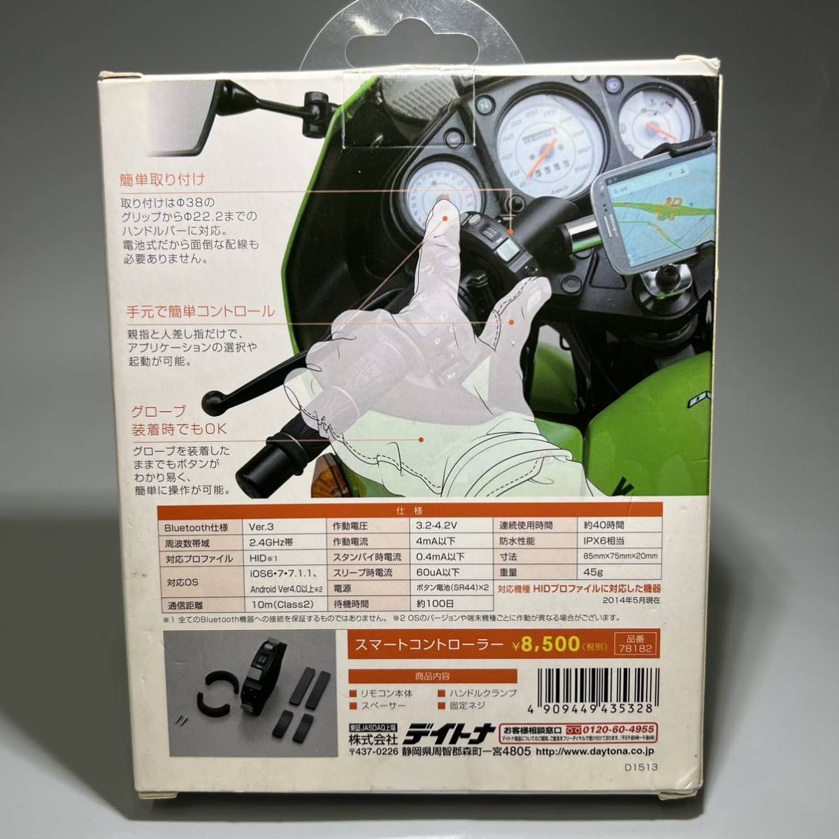 DAYTONA : Smart Controller [78182]