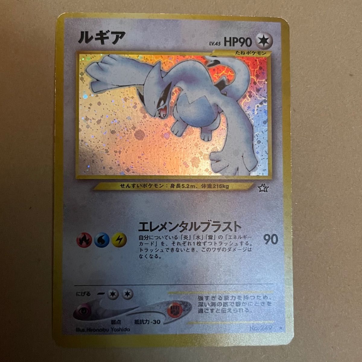 ルギア HP90 ポケモンカード 1996年 トレーディングカード ルギア HP90 ポケモンカード 1996年 トレーディングカード