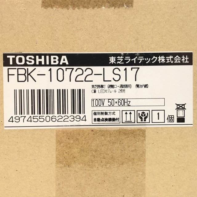 FBK-10722-LS17 LED誘導灯 一般形 天井埋込形 C級 10形 両面灯 東芝 【未開封】 ■K0037576_画像3