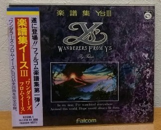 楽譜集 YsⅡI ワンダラーズ・フロム・イース イース 日本ファルコム-