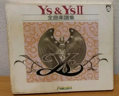 Ys & YsⅡ 全曲楽譜集　イース 日本ファルコム_画像1