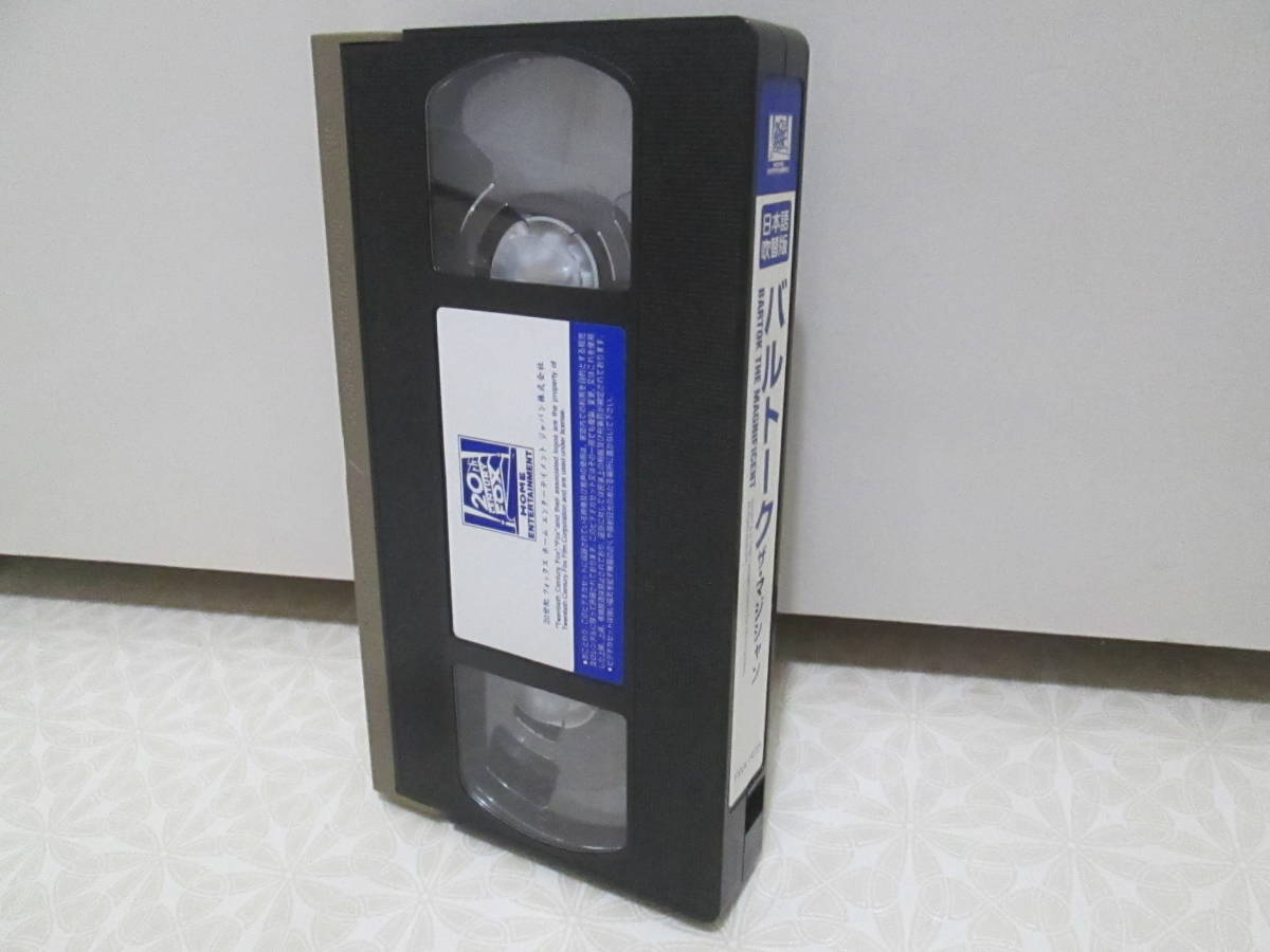 第1位獲得！】 『バルトーク ザ・マジシャン』 中古 VHS ビデオテープ