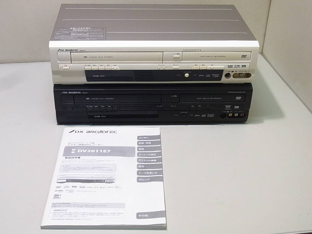 □DXアンテナ/船井電機□DXR170V + DV2011E7 2台セット