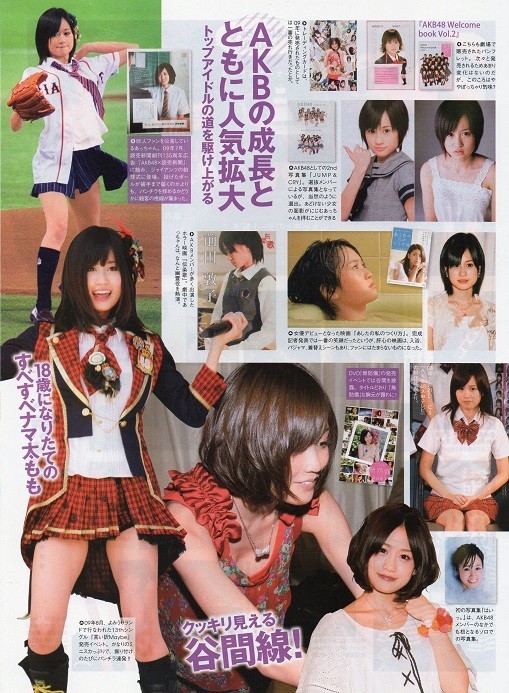 AKB48 生写真 渡辺麻友 前田敦子 大島優子 指原莉乃 切抜 前田敦子 秋元才加 渡辺麻友 松井珠理奈 河西智美 指原莉乃