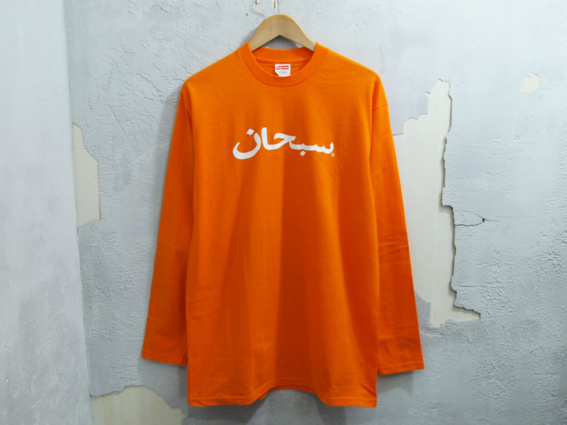 初期 デッドストック 新品 Supreme Arabic Logo L/S Tee 長袖 Tシャツ ロンT ロングスリーブ アラビック ロゴ L OLD Vintage シュプリーム_画像1