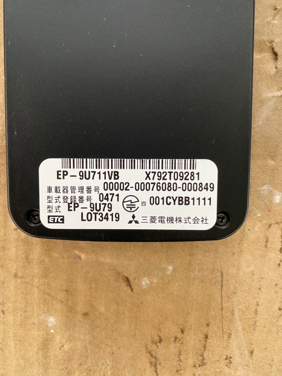 三菱電機　ETC　EP-9U711VB　軽四使用。　R5090404_画像3