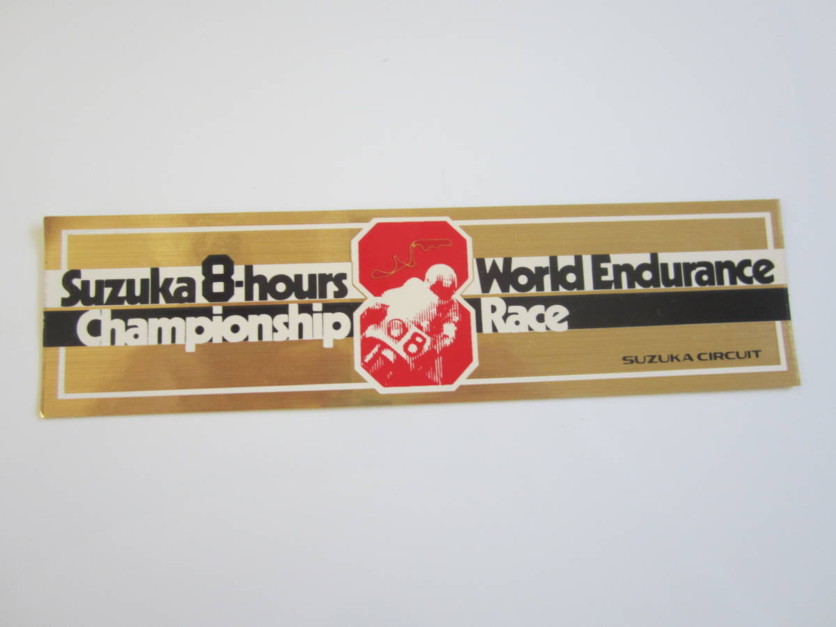 Suzuka 8 hours World Endurance Championship SUZUKA CIRCUIT 鈴鹿サーキット ステッカー/デカール 自動車 バイク レーシング F1 S65_画像3