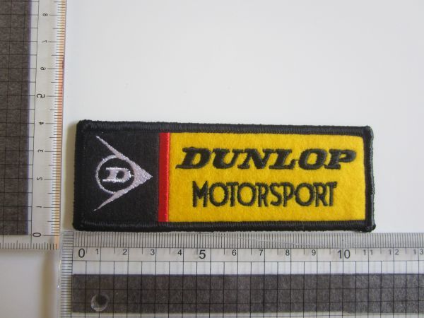 DUNLOP ダンロップ タイヤ 黄 黒 ロゴ ワッペン/自動車 カー用品 整備 作業着 レーシングスーツ スポンサ ① 206_画像7