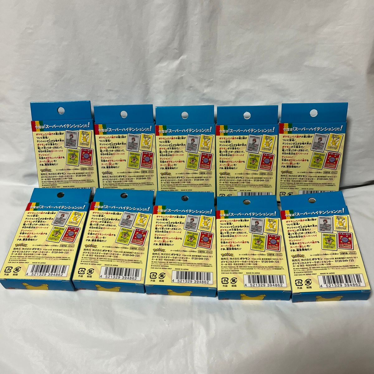 新品未使用未開封】ポケモンババ抜き スーパーハイテンション 10 新品未使用未開封】ポケモンババ抜き スーパーハイテンション 10