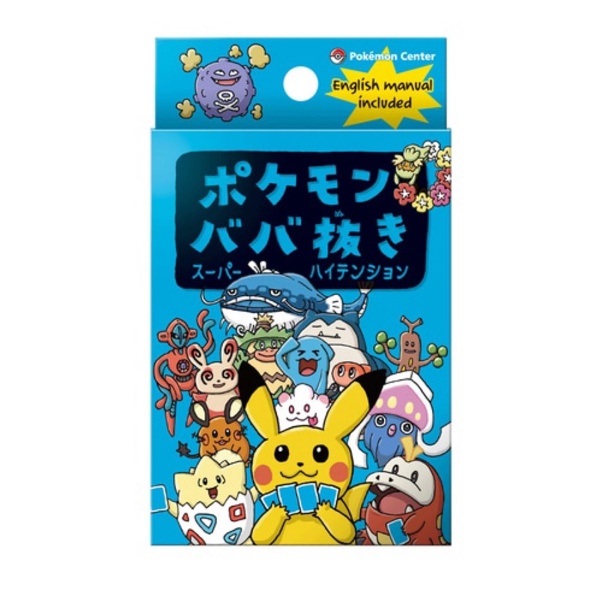 新品未使用未開封】ポケモンババ抜き スーパーハイテンション 10 新品未使用未開封】ポケモンババ抜き スーパーハイテンション 10