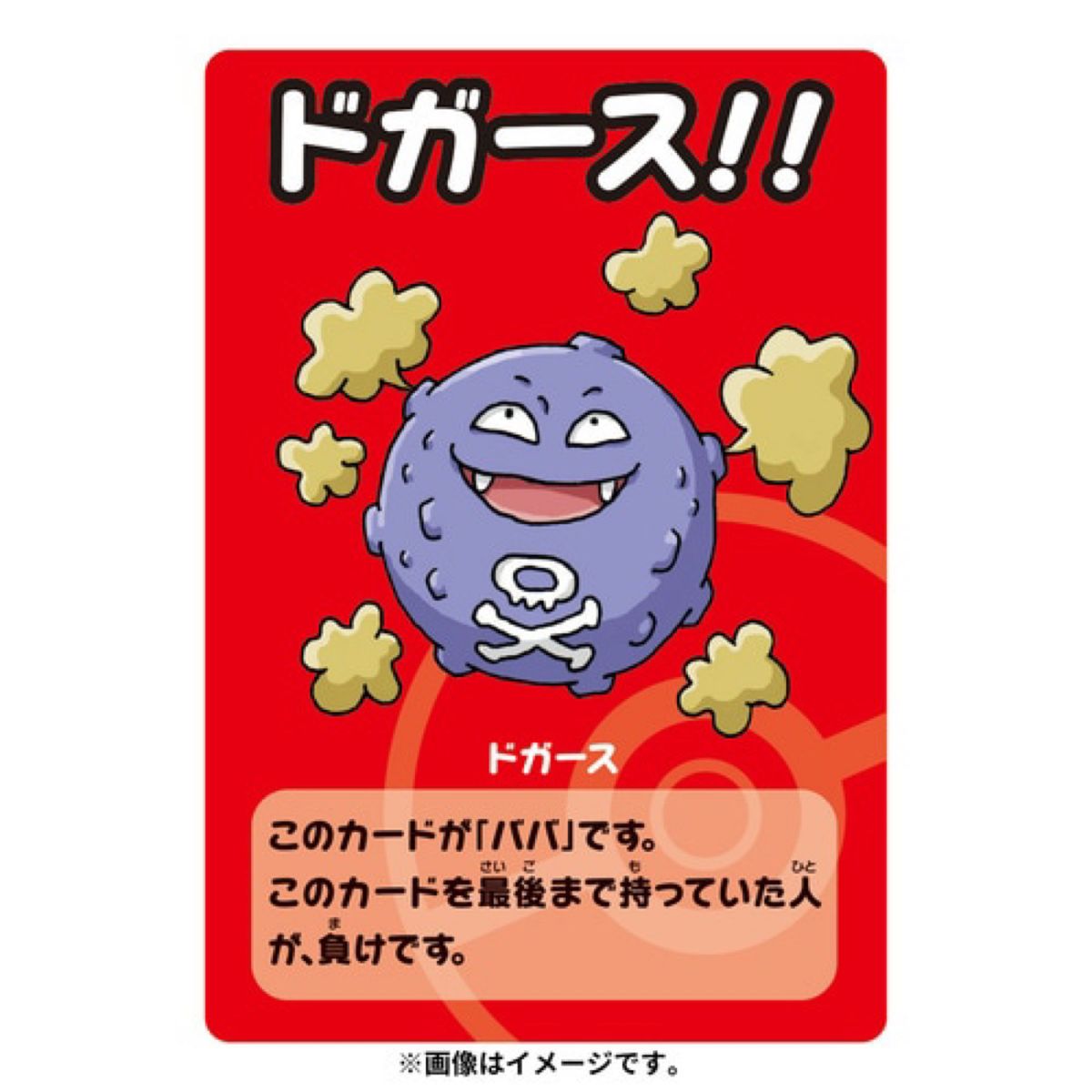 新品未使用未開封】ポケモンババ抜き スーパーハイテンション 10 新品未使用未開封】ポケモンババ抜き スーパーハイテンション 10