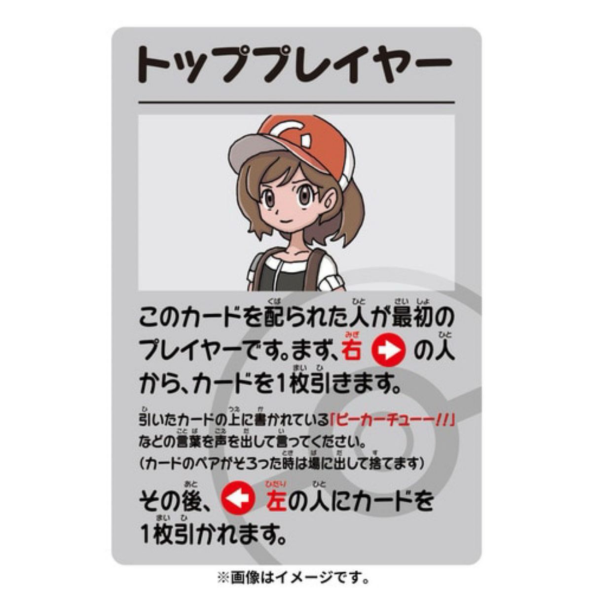 新品未使用未開封】ポケモンババ抜き スーパーハイテンション 8個