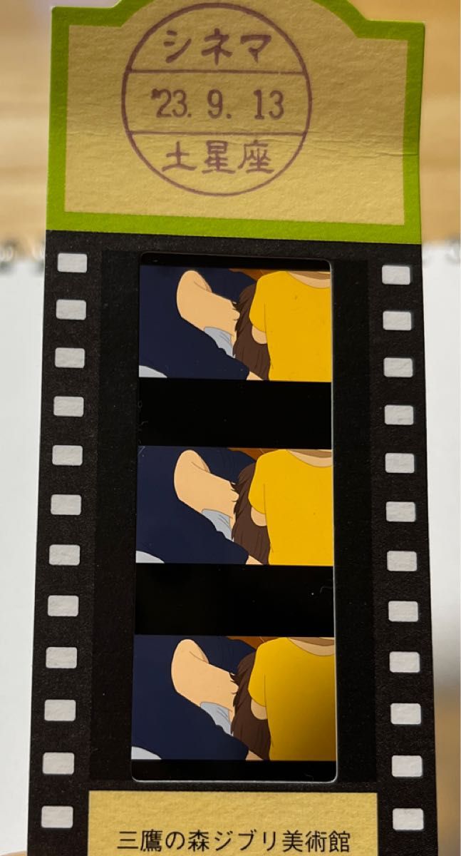 三鷹の森ジブリ美術館 フィルムブックマーカー & 使用済み入場券 三鷹の森ジブリ美術館 入場券フィルム|Yahoo!フリマ(旧PayPay