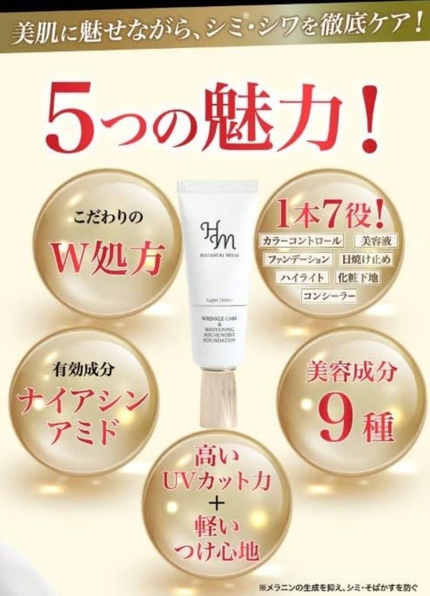 ハダメキ薬用クリームリキッドファンデーション(ライトオークル)26g ハダメキ薬用クリームリキッドファンデーション(ライトオークル)26g